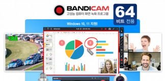 고성능 컴퓨터 화면 녹화 프로그램 반디캠 64비트 버전 출시