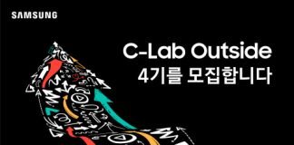 삼성전자, 2021년 ‘C랩 아웃사이드’ 공모 진행