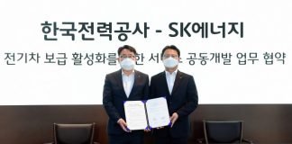 한전, SK에너지와 손잡고 전기차 충전 편의 개선