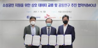 SKT, 민관 빅데이터 모아 소상공인 돕는다
