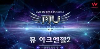 웹젠, 집단 육성 MMORPG 뮤 아크엔젤2 사전예약 및 CBT 참가 응모 시작