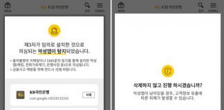 KB국민은행, ‘AI 기반 보이스피싱 차세대 모니터링 시스템’ 본격 가동