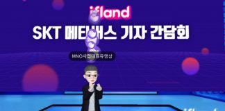 SKT 이프랜드, 오픈 플랫폼으로 진화해 메타버스 영토 확장 나선다