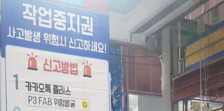 삼성물산, 국내외 84개 현장에서 6개월간 2175건 작업 중지권 활용