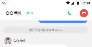 SK텔레콤, AI로 더 똑똑해진 ‘T전화’ 전 국민 대화 편의성 높인다