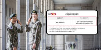 SKT, ‘0히어로 할인제도’ 도입으로 군인 고객 가치 제고