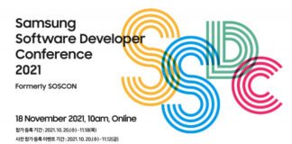 삼성전자, ‘삼성 소프트웨어 개발자 콘퍼런스’ 11월 개최