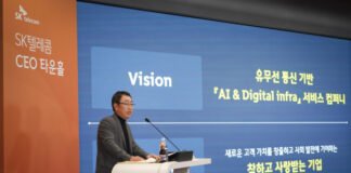 SK텔레콤 유영상 CEO “AI·Digital 서비스 컴퍼니 시대 열 것”
