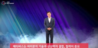 SK텔레콤, ‘SK ICT 테크 서밋 2021’ 온라인 개최