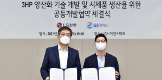 LG화학-GS칼텍스, 친환경 원료 공동 개발협약 체결