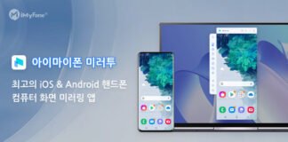 아이마이폰, 스마트폰 화면 미러링 앱 ‘미러투’ 신규 출시