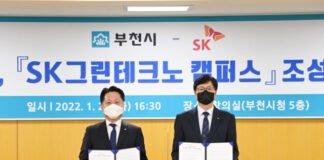 SK그룹, 친환경 신기술 개발할 대규모 연구시설 신설