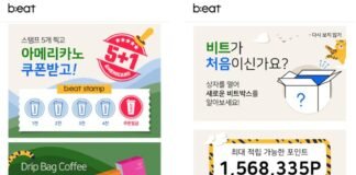 로봇카페 비트, 모바일 주문 앱 신규 다운로드 수 연간 71% 증가 설치점 증가 및 혜택 강화 힘입어 다운로드 급증…누적 20만명 빠른 돌파 기대