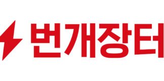 취향 중고거래 앱 번개장터, 820억 규모 투자 유치