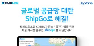 트레드링스-KOTRA, 공급망 대란 해결 위한 공동 프로모션 진행