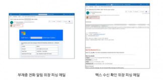 업무 관련 메일로 유포되는 MS 365 계정 탈취 피싱 사이트 주의 당부