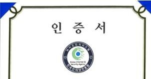 ‘한국인터넷진흥원 안면인식 바이오인식시스템’ 인증 획득