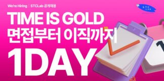 “면접부터 합격 안내까지 하루 만에” 에스티씨랩, 대규모 공개 채용 실시
