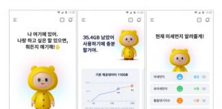 SKT, 고객과 함께 키우는 성장형 AI 서비스 ‘에이닷’ 공개