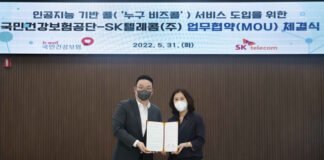 SK텔레콤, 국민건강보험공단과 AI 기반 ‘누구 비즈콜’ 도입 위한 업무협약 체결