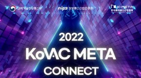 2022 KoVAC META Connect 인더스트리, 5월 25일 개최
