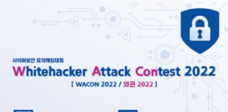 국내 최대 사이버 보안 모의 해킹 대회 ‘WAcon 2022’ 개최