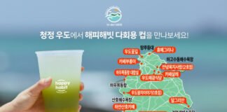 SK텔레콤, ‘관광 분야 자원순환 모델 구축 청정 우도 프로젝트 업무협약’ 체결