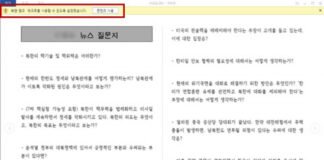 안랩, 외교·안보 문서로 위장한 악성 문서파일 주의 당부