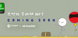NFT매니아, 추억의 ‘졸라맨 NFT’ 출시