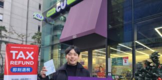 CU, 외국인 관광객 대상 부가세 즉시 환급 서비스 시행