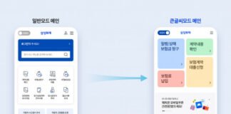 삼성화재 ‘시니어 친화형 모바일 서비스’ 오픈