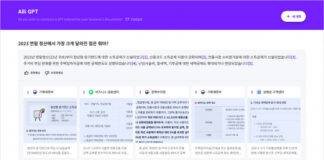 AI 태스크봇 ‘알리’와 챗GPT를 결합한 업무용 AI 솔루션 ‘알리GPT’ 출시