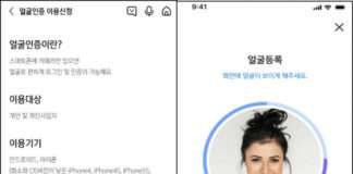 신한은행, 쏠 얼굴 인증 서비스 시행