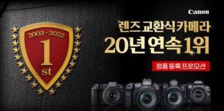 캐논코리아, 20년 연속 1위 기념 ‘고객 감동 정품등록’ 프로모션 실시