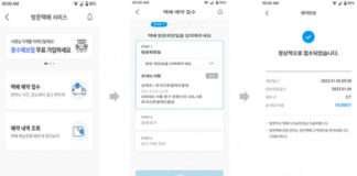 한국간편결제진흥원, 제로페이 가맹점에 ‘간편 방문 택배서비스’ 제공