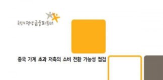 KB금융 ‘중국 가계 초과 저축의 소비 전환 가능성 점검’ 보고서 발간