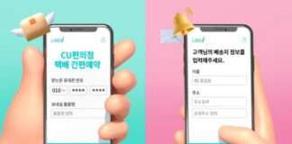 로지아이 택배 간편예약서비스 출시