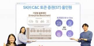SK㈜ C&C, 기업 모두를 위한 ‘토큰 증권 올인원’ 출시