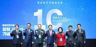 항공안전기술원, 창립 10주년 기념식 개최