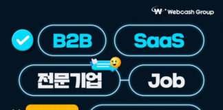 웹케시그룹, 2023년 상반기 신입사원 공개 채용 실시