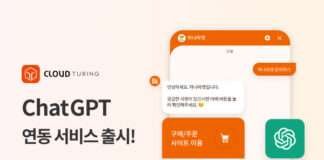 꿈많은청년들, 챗봇 빌더 ‘클라우드튜링’에 챗GPT 연동 서비스 출시