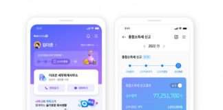 ‘NAHAGO’로 종합소득세 신고 한 번에 해결… 더존비즈온, 개인용 맞춤형 무료 모바일 앱 출시