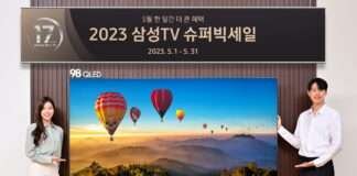 삼성전자, ‘2023 삼성 TV 슈퍼빅세일’ 진행
