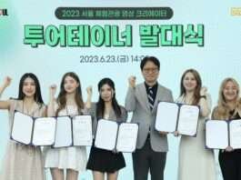 “전 세계에 서울 체험관광의 매력을 알릴게요” 서울관광재단, ‘2023 투어테이너’ 활동 개시