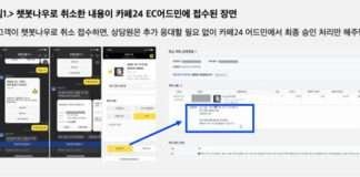 원룸만들기, 카카오 챗봇나우 도입으로 고객센터 운영비 ‘매월 350만원’ 절감시켜