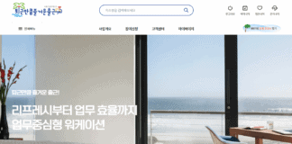 서울경제진흥원(SBA) 서울기업 워케이션 누리집 오픈, 지역별 워케이션 정보부터 신청까지 한번에