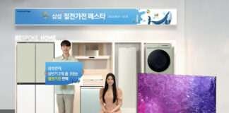 삼성전자, 상반기 2대 중 1대는 절전가전 판매