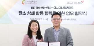 아시아나항공-기후변화센터,탄소 상쇄 협력MOU체결