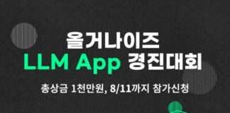 개발자와 디자이너 없이도 기업 맞춤형 AI 비서 만든다… 올거나이즈, 알리 LLM 앱 경진대회 개최