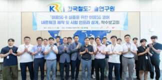 SK텔레콤, 철도연과 차세대 철도통신 ‘이음 5G-R’ 개발한다